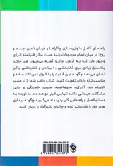 بهبود و شفای چاکرا